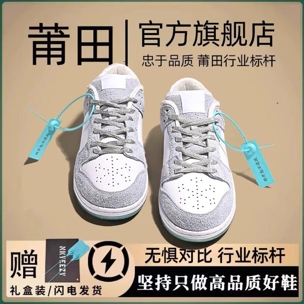 Putian black and white panda dunk Putian aj flagship store couple leisure aj1 low-top board shoes tide 37
Putian black and white panda dunk Putian aj flagship store couple leisure aj1 low-top board shoes tide 37