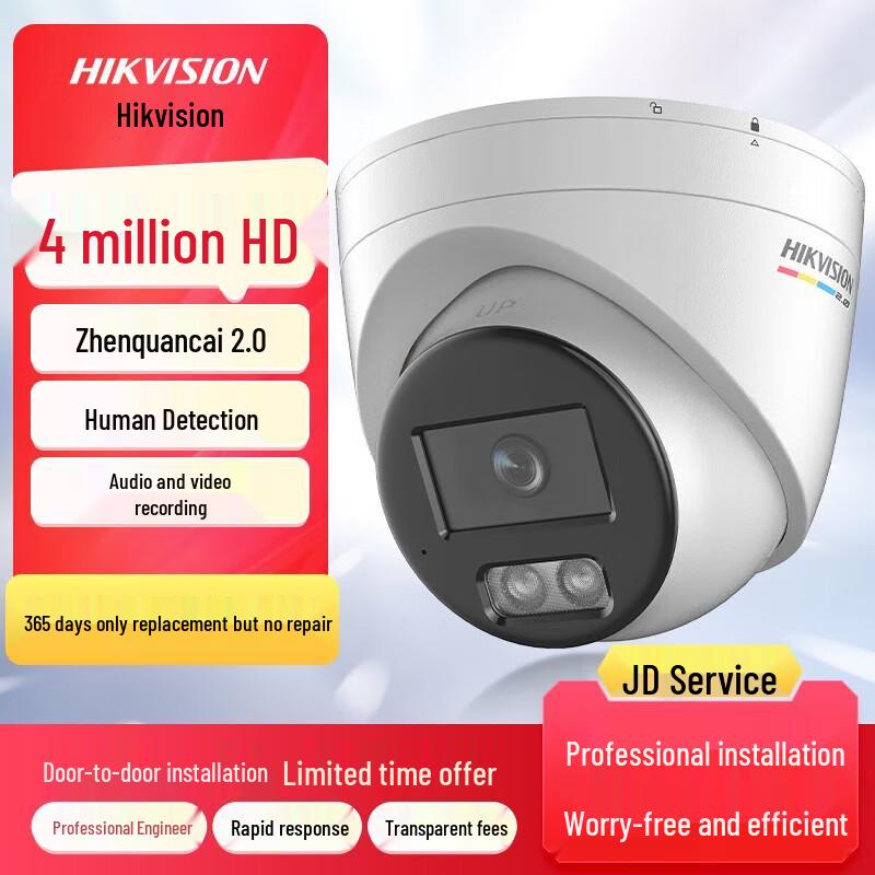 Hikvision 4MP 2K Full-Color PoE Dome Camera CN plug (adapter included)
Hikvision 4MP 2K Full-Color PoE Dome Camera CN plug (adapter included)