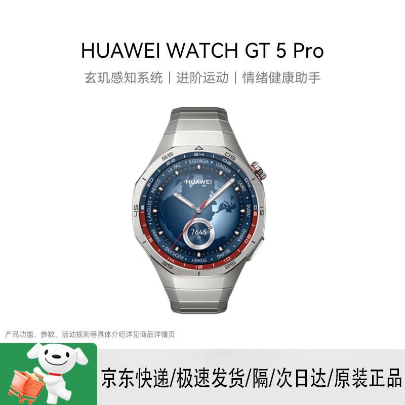 HUAWEI WATCH GT 5 Pro (CN version)
HUAWEI WATCH GT 5 Pro (CN version)