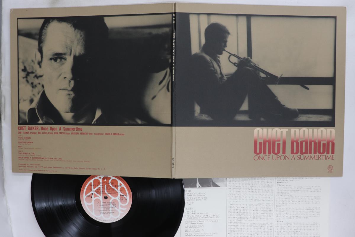 LP Record CHET BAKER Once Upon A Summertime GP3175 ARTISTS HOUSE 1978 Japan Jazz Used
LP Record CHET BAKER Once Upon A Summertime GP3175 ARTISTS HOUSE 1978 Japan Jazz Used