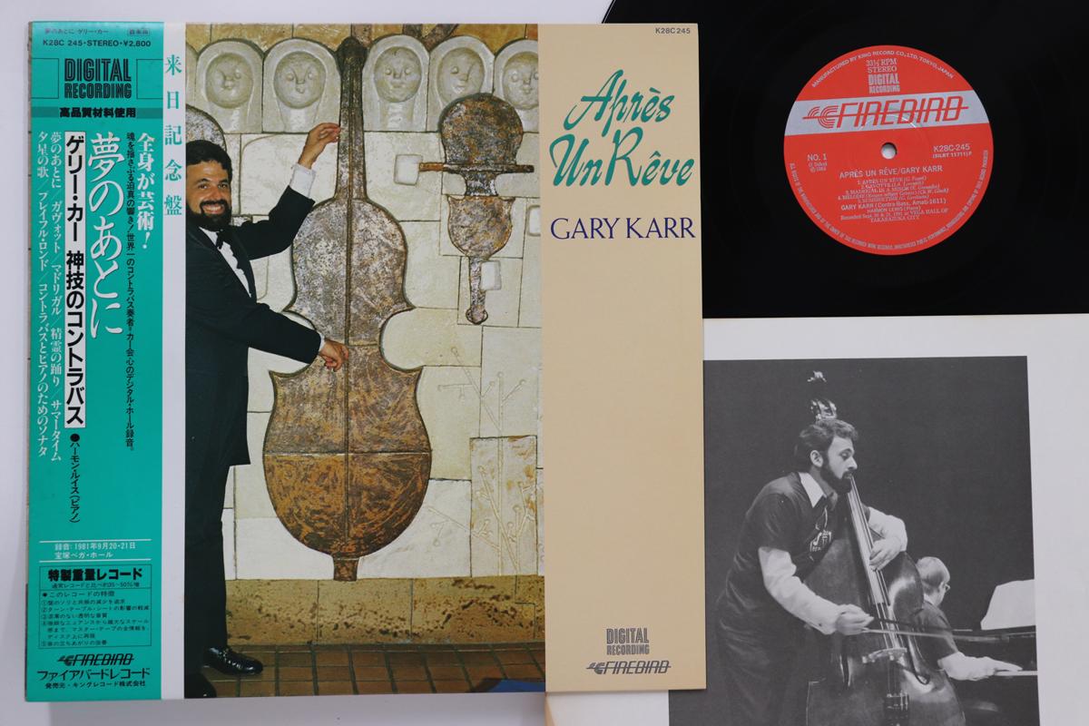 LP Record GARY KARR - Apres Un Reve K28C245 FIREBIRD 1983 Japan Obi Classical Used
LP Record GARY KARR - Apres Un Reve K28C245 FIREBIRD 1983 Japan Obi Classical Used