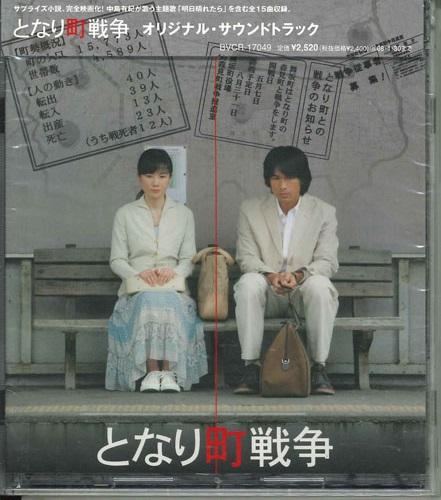 CD SOUNDTRACK THE MELTING POT MUSICS Tonarimachisensou Originalsoundtra Japan ObiJapanese Soundtracks Used
CD SOUNDTRACK THE MELTING POT MUSICS Tonarimachisensou Originalsoundtra Japan ObiJapanese Soundtracks Used