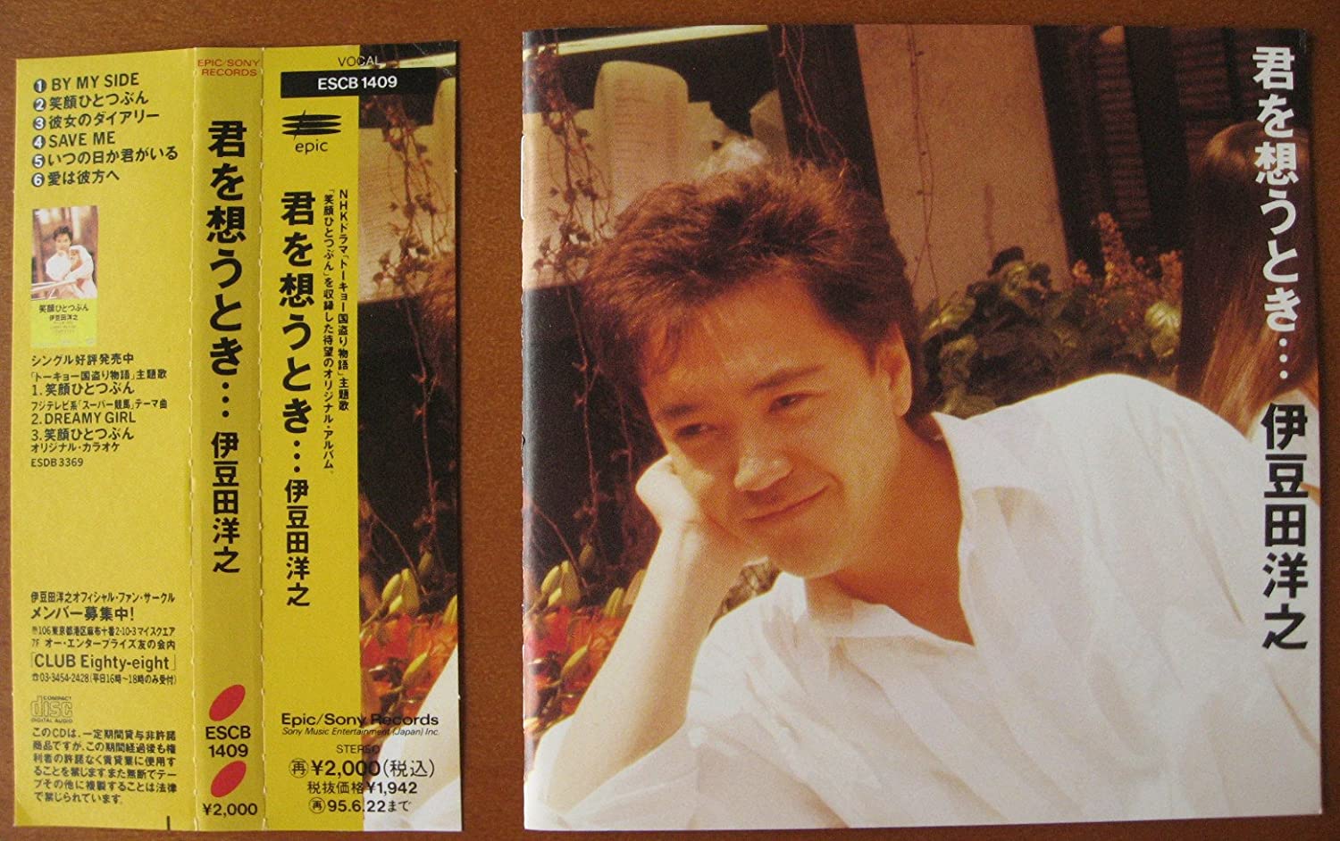 CD HIROYUKI IZUTA, AYA ONOE, KEIMI SUZ - Kimiwoomoutoki... ESCB1409 Japan Japanese Others Used
CD HIROYUKI IZUTA, AYA ONOE, KEIMI SUZ - Kimiwoomoutoki... ESCB1409 Japan Japanese Others Used
