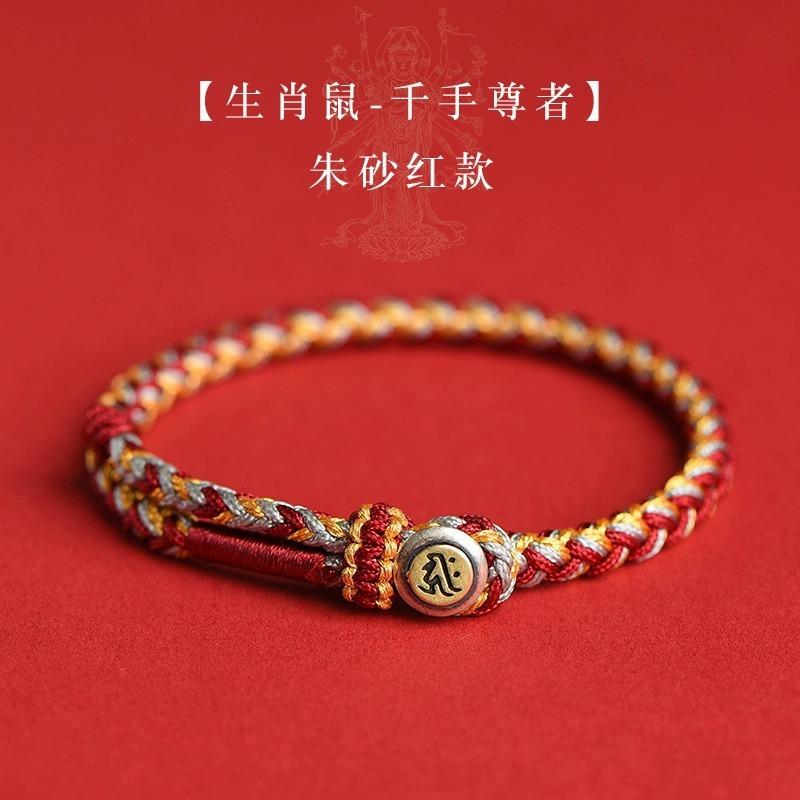 Dragon zodiac bracelet, Tai Sui red string bracelet for women, braided rope, dragon zodiac Buddha bracelet, gift for men Thousand-Handed Supreme B
Dragon zodiac bracelet, Tai Sui red string bracelet for women, braided rope, dragon zodiac Buddha bracelet, gift for men Thousand-Handed Supreme B