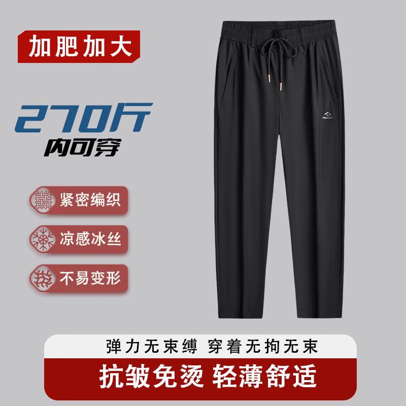 Dibinze Men s Plus Size Quick-Dry Loose Fit Casual Pants XL
Dibinze Men s Plus Size Quick-Dry Loose Fit Casual Pants XL