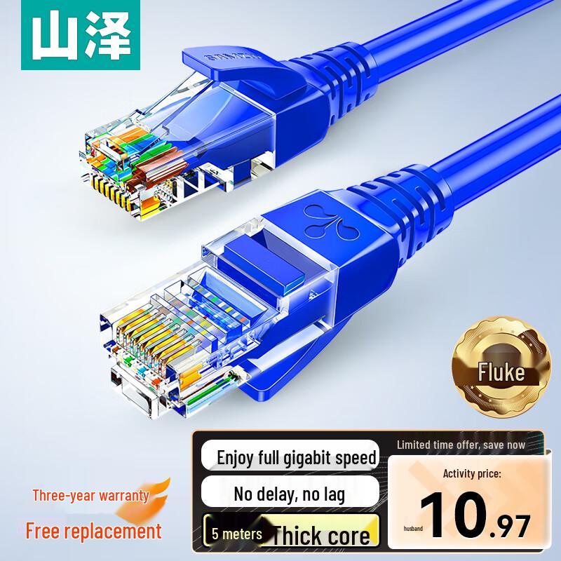 ShanZe Cat5e Ethernet Cable 5 Meters
ShanZe Cat5e Ethernet Cable 5 Meters