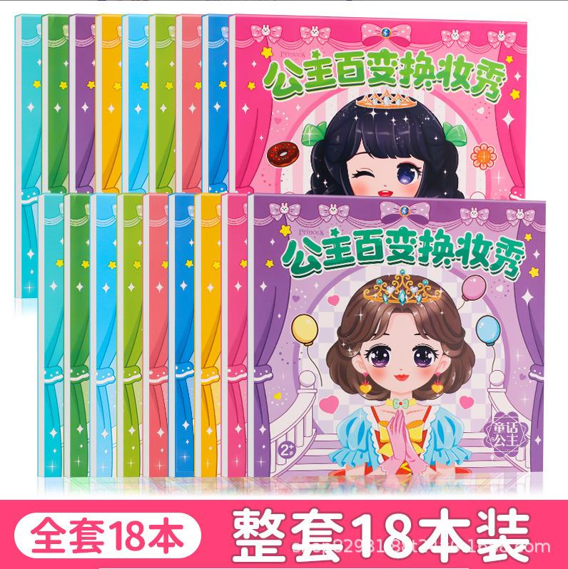 New Xinmo Girl Dress-up Game Sticker Ben Vitality Princess Makeup Change Sticker Little Girl Play
New Xinmo Girl Dress-up Game Sticker Ben Vitality Princess Makeup Change Sticker Little Girl Play