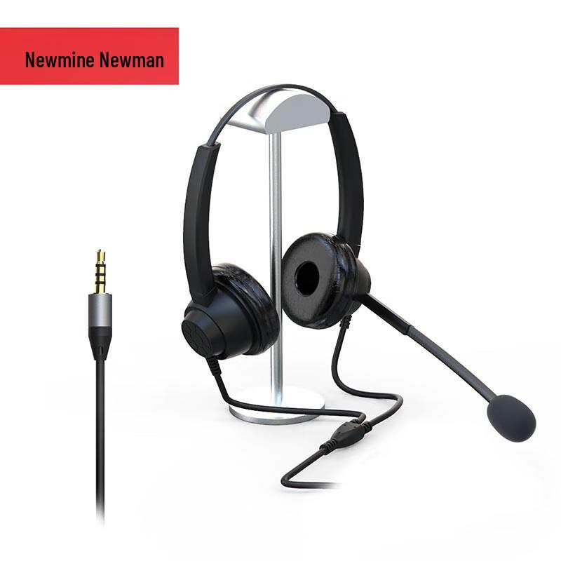 Newmen NM-HW600D Dual-Ear Call Center Headset (CN version)
Newmen NM-HW600D Dual-Ear Call Center Headset (CN version)