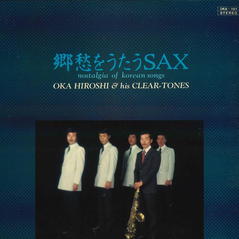 LP Record KATSUYASU TATSUNO - Sax nostalgia OKA101 TOSHIBA EMI Japan New Age & Easy Listening Used
LP Record KATSUYASU TATSUNO - Sax nostalgia OKA101 TOSHIBA EMI Japan New Age & Easy Listening Used