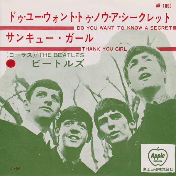 7-дюймовая пластинка BEATLES - Хотите ли вы узнать секрет / чем AR1093 APPLE Japan Rock
7-дюймовая пластинка BEATLES - Хотите ли вы узнать секрет / чем AR1093 APPLE Japan Rock