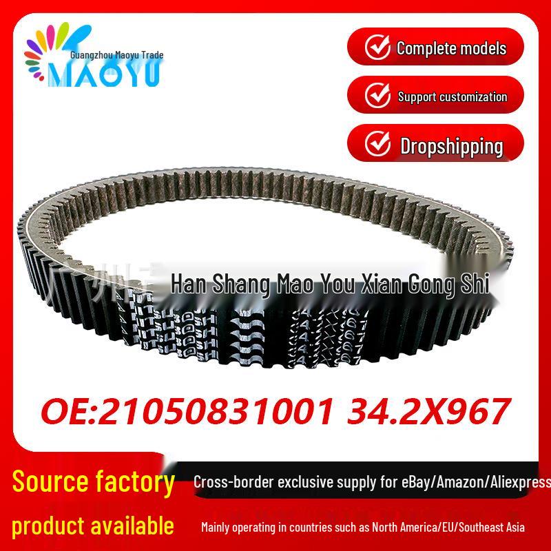 ODES 1000 ATV/UTV Drive Belt - Part No. 21050831001 21050831001
ODES 1000 ATV/UTV Drive Belt - Part No. 21050831001 21050831001