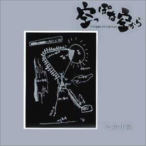 CD YUTAKA SADOYAMA - Karappona sora kara TRYS0001 Japan ObiJapanese Pop/Rock Used
CD YUTAKA SADOYAMA - Karappona sora kara TRYS0001 Japan ObiJapanese Pop/Rock Used