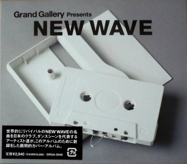CD VARIOUS - Grand Gallery presents NEW WAVE GRGA0040 Grand Gallery 2008 Japan Rock Used
CD VARIOUS - Grand Gallery presents NEW WAVE GRGA0040 Grand Gallery 2008 Japan Rock Used