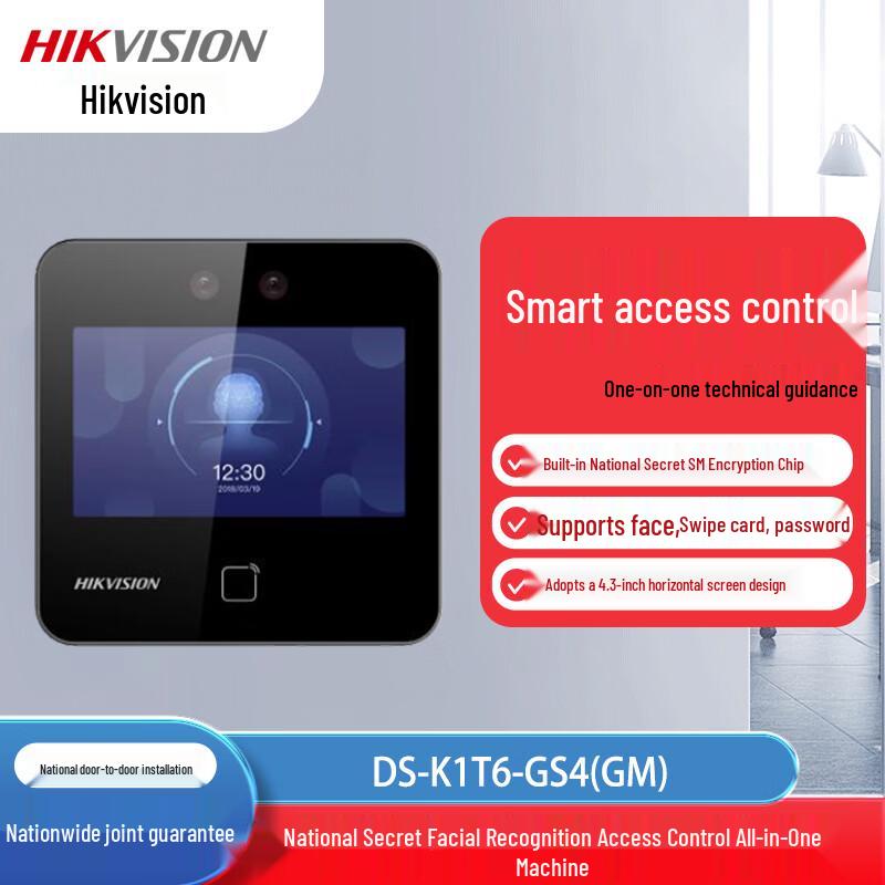 Hikvision Secure Facial Recognition Access Control Terminal CN plug (adapter included)
Hikvision Secure Facial Recognition Access Control Terminal CN plug (adapter included)