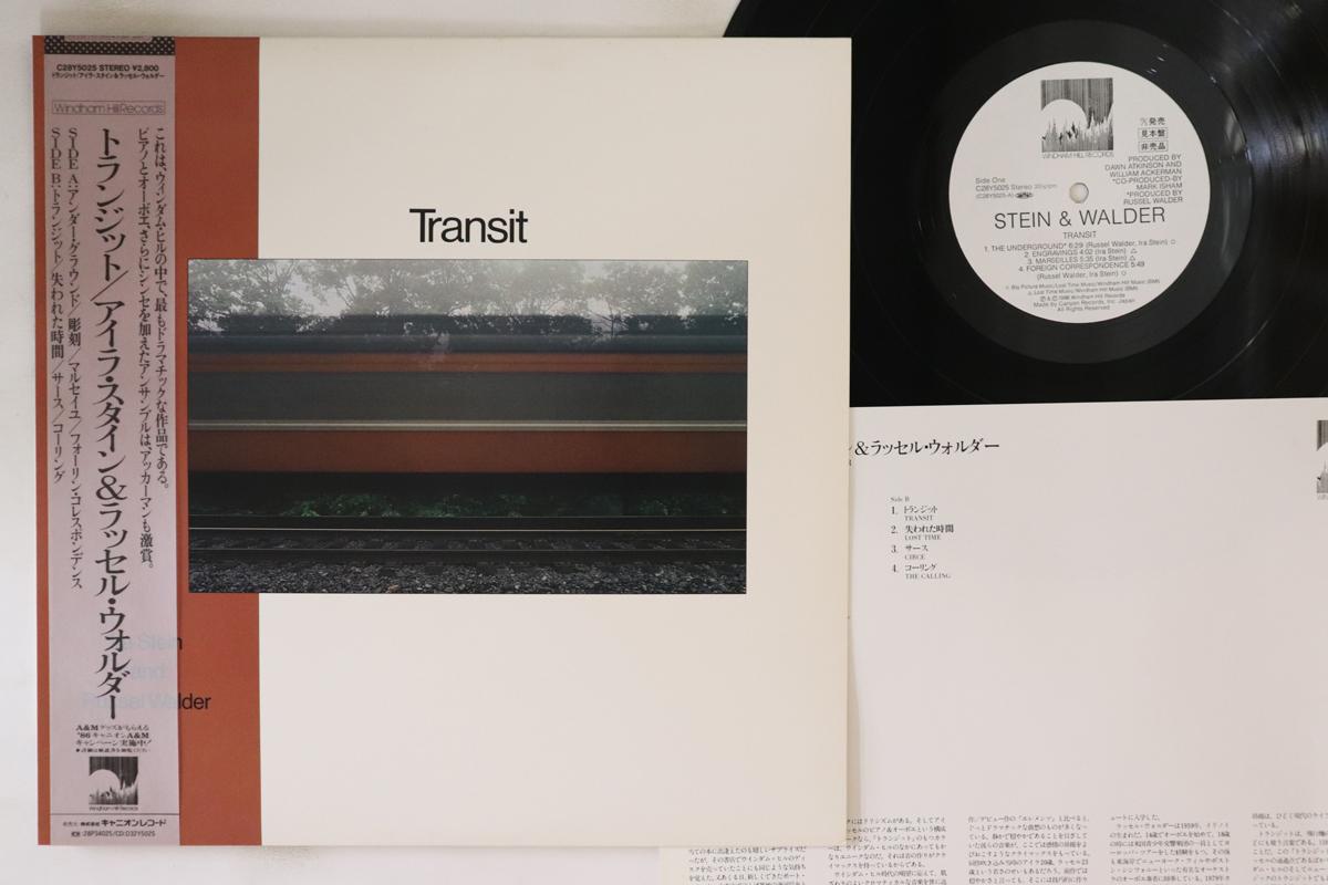 LP Record IRA STEIN RUSSEL WALDER Transit C28Y5025PROMO WINDHAM HILL 1986 Japan Obi New Age Easy Listening Used
LP Record IRA STEIN RUSSEL WALDER Transit C28Y5025PROMO WINDHAM HILL 1986 Japan Obi New Age Easy Listening Used