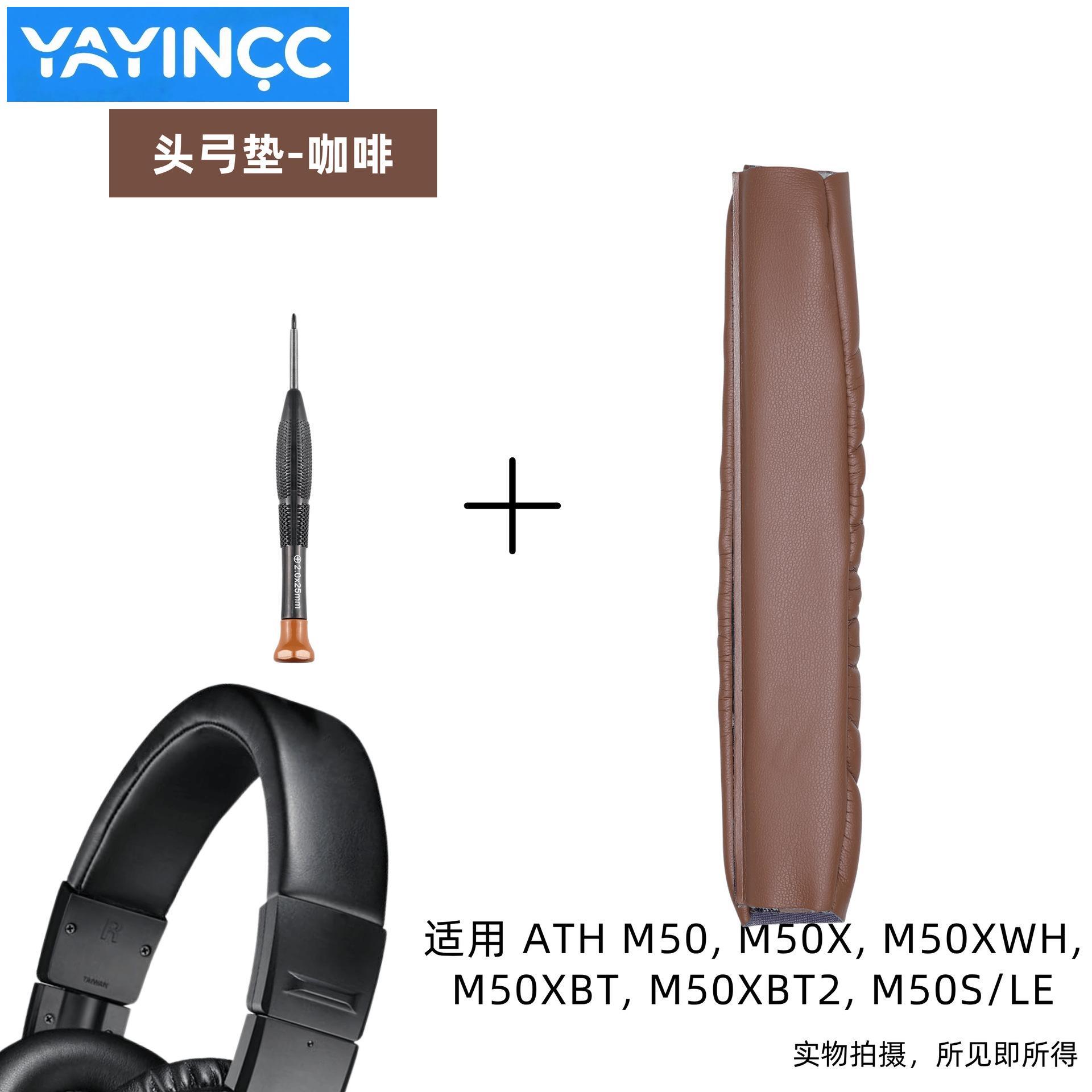 Replacement Upgrade Velcro Head Beam Mat For ATH M50 M50X M50XWH M50XBT M50XBT2 M50S headphones repair parts easy installation
Replacement Upgrade Velcro Head Beam Mat For ATH M50 M50X M50XWH M50XBT M50XBT2 M50S headphones repair parts easy installation