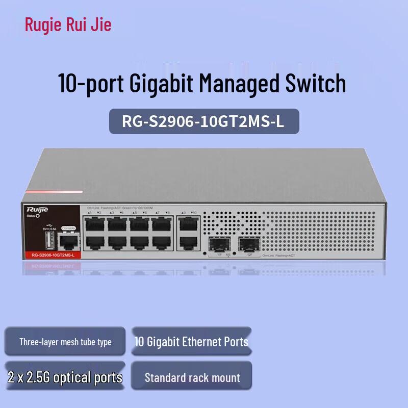 Ruijie RG-S2906-10GT2MS-L 10-Port Gigabit Managed PoE Switch
Ruijie RG-S2906-10GT2MS-L 10-Port Gigabit Managed PoE Switch