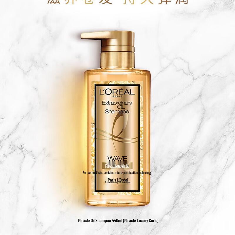 L Oréal Extraordinary Oil Curl Shampoo (2 x 440ml)
L Oréal Extraordinary Oil Curl Shampoo (2 x 440ml)