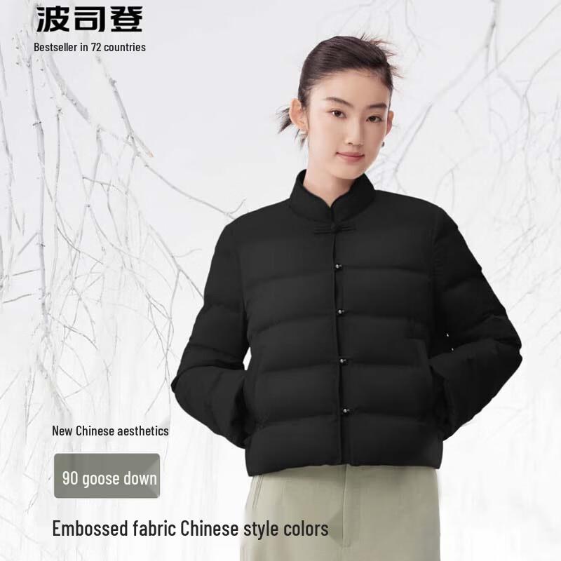 Bosideng B40134124 Short Down Jacket 160/84A
Bosideng B40134124 Short Down Jacket 160/84A