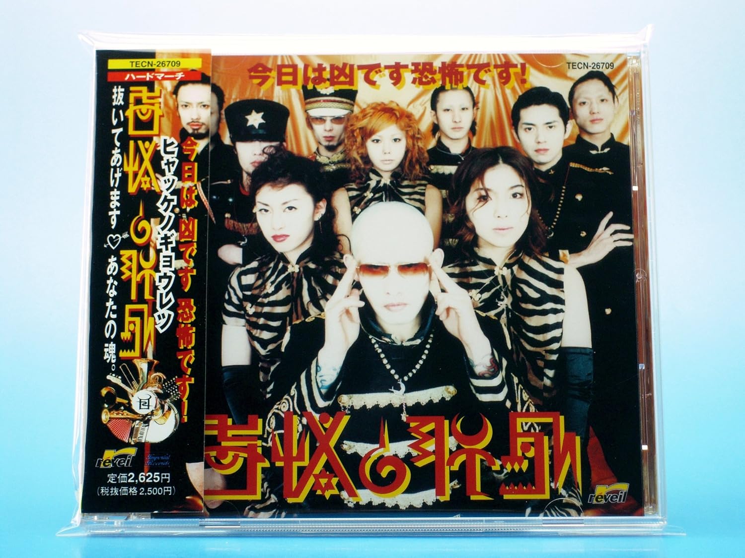CD HUNDRED MONSTERS PROCESSION; OSHO - Kyou ha kyoudesu kyoufudesu TECN26709 Japan ObiJapanese Pop/Rock Used
CD HUNDRED MONSTERS PROCESSION; OSHO - Kyou ha kyoudesu kyoufudesu TECN26709 Japan ObiJapanese Pop/Rock Used