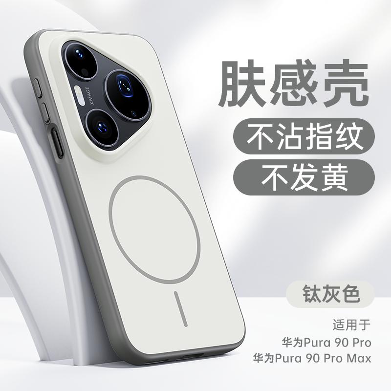 Чехол для Huawei Pura 90 Pro Max Защитный Приятный на ощупь С кругом Magsafe Задняя крышка для мобильного телефона Pura 90
Чехол для Huawei Pura 90 Pro Max Защитный Приятный на ощупь С кругом Magsafe Задняя крышка для мобильного телефона Pura 90