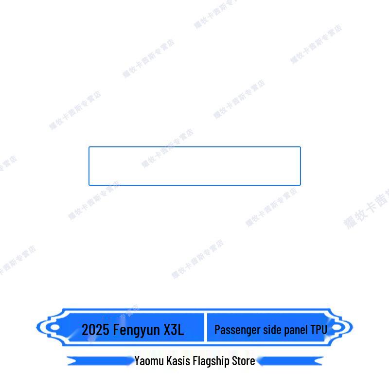 Fits Chery Fengyun X3L models: navigation screen and gear shift protectors, interior wrap, and decorative mods.
Fits Chery Fengyun X3L models: navigation screen and gear shift protectors, interior wrap, and decorative mods.