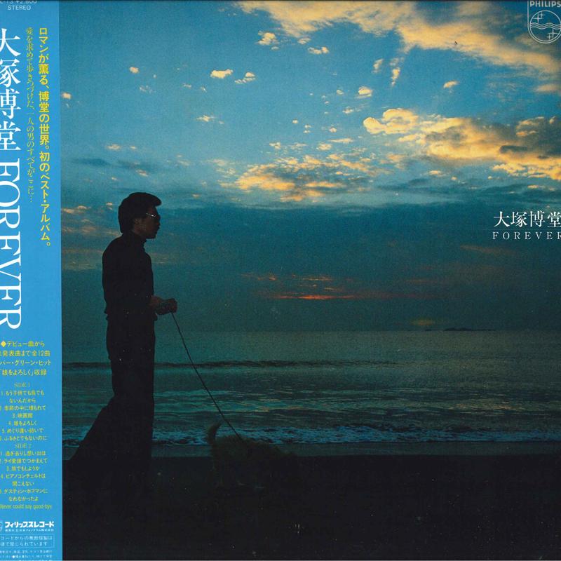 LP Record HAKUDO OHTSUKA - Forever 28PL13 PHILIPS 1981 Japan Obi Japanese Pop/Rock
LP Record HAKUDO OHTSUKA - Forever 28PL13 PHILIPS 1981 Japan Obi Japanese Pop/Rock