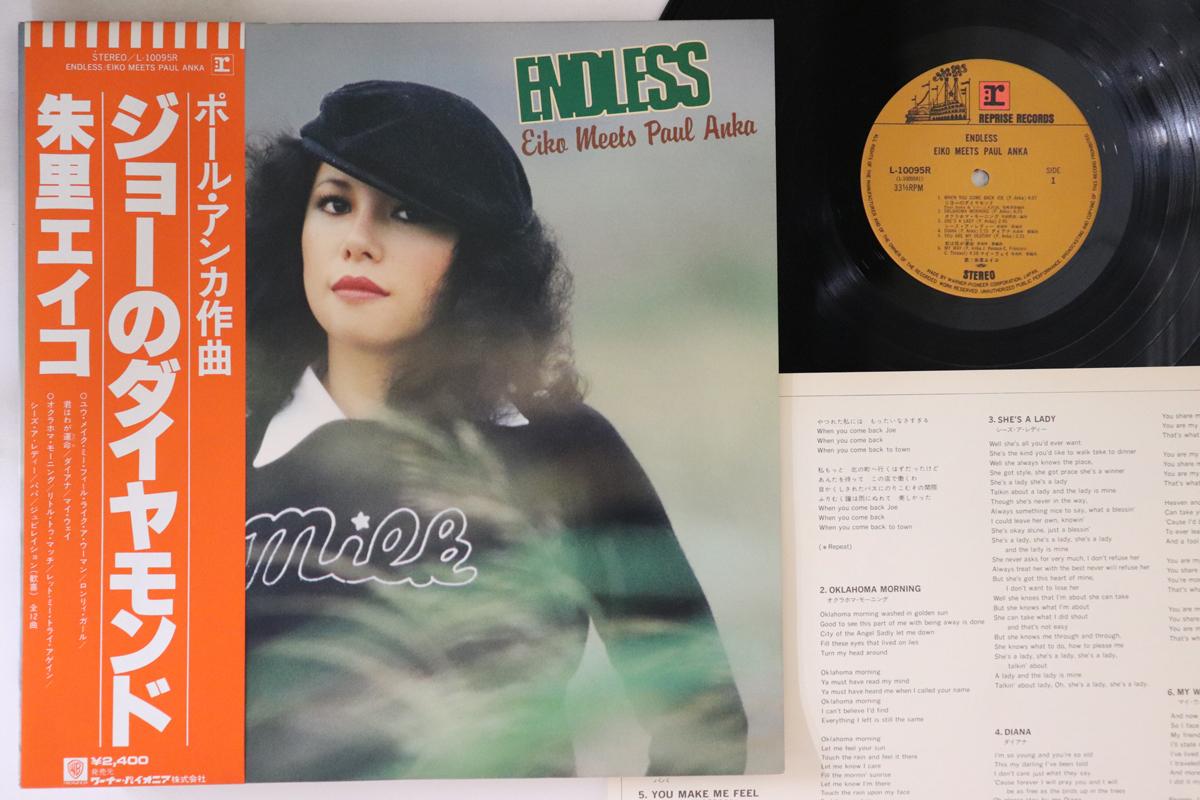 LP Record EIKO SHURI - Endless - Eiko Meets Paul Anka L10095R REPRISE 1978 Japan Obi Japanese Enka Used
LP Record EIKO SHURI - Endless - Eiko Meets Paul Anka L10095R REPRISE 1978 Japan Obi Japanese Enka Used