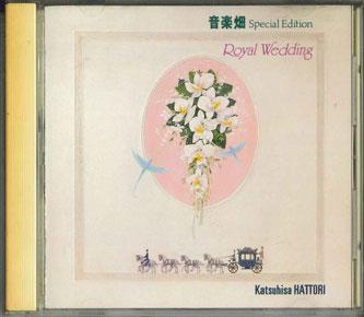 CD KATSUHISA HATTORI - Ongaku Batake Special Edition Royal WPCL754PROMO WARNER Japan Obi New Age & Easy Listening Used
CD KATSUHISA HATTORI - Ongaku Batake Special Edition Royal WPCL754PROMO WARNER Japan Obi New Age & Easy Listening Used