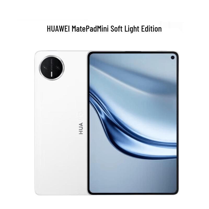 Huawei MatePad Mini Soft Light Edition Tablet (CN version)
Huawei MatePad Mini Soft Light Edition Tablet (CN version)