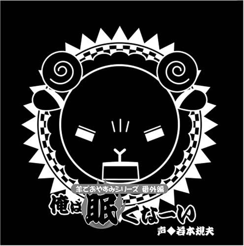 CD NORIO WAKAMOTO - Good Night Series With Sheep bangai Japan ObiJapanese Pop/Rock Used
CD NORIO WAKAMOTO - Good Night Series With Sheep bangai Japan ObiJapanese Pop/Rock Used