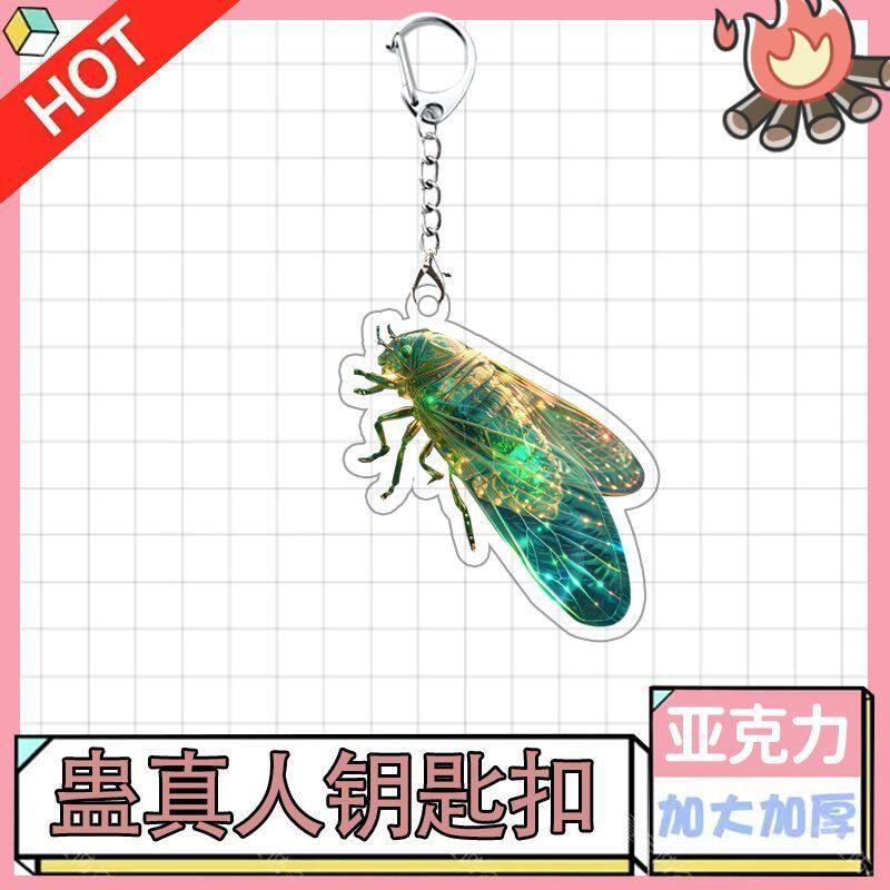 Anime Reverend Insanity Acrylic Keychain Pendant Fang Yuan Daoist Gu Master of Gu Bag Car Keychain Cell phone Pendant Gifts 6 cm
Anime Reverend Insanity Acrylic Keychain Pendant Fang Yuan Daoist Gu Master of Gu Bag Car Keychain Cell phone Pendant Gifts 6 cm