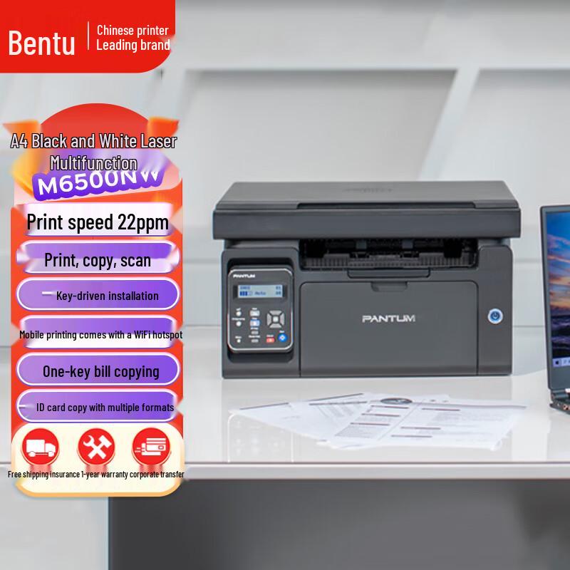 Pantum M6500NW Black and White Laser Multifunction Printer CN plug (adapter included)
Pantum M6500NW Black and White Laser Multifunction Printer CN plug (adapter included)