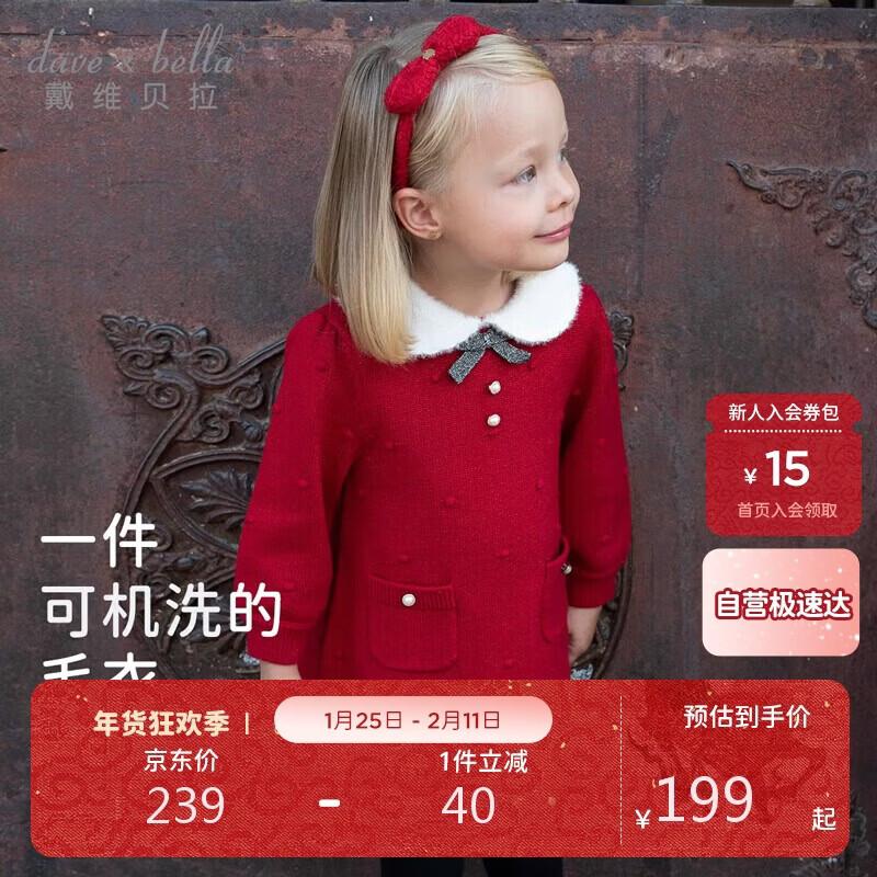 David & Bella Girls Red Lantern Sleeve Sweater Dress 100cm
David & Bella Girls Red Lantern Sleeve Sweater Dress 100cm