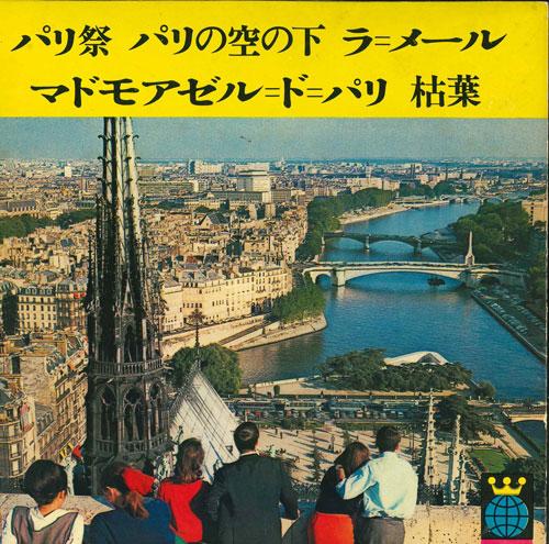 7inch Record VARIOUS - World Journey 9 France KWT1009 ATHENE Japan New Age & Easy Listening Used
7inch Record VARIOUS - World Journey 9 France KWT1009 ATHENE Japan New Age & Easy Listening Used