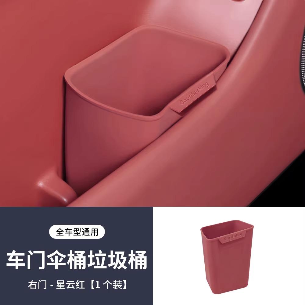 Car Universal vehicle trash can interior umbrella storage box front and rear passenger seat door umbrella storage accessorie
Car Universal vehicle trash can interior umbrella storage box front and rear passenger seat door umbrella storage accessorie