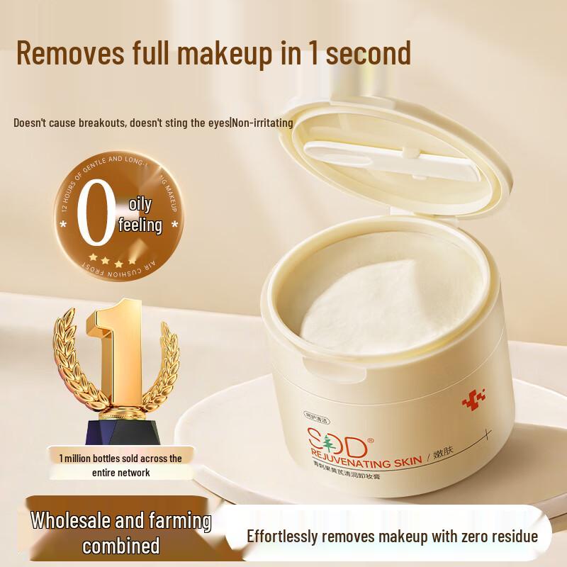SDD Gentle Deep Cleansing Makeup Removers
SDD Gentle Deep Cleansing Makeup Removers
