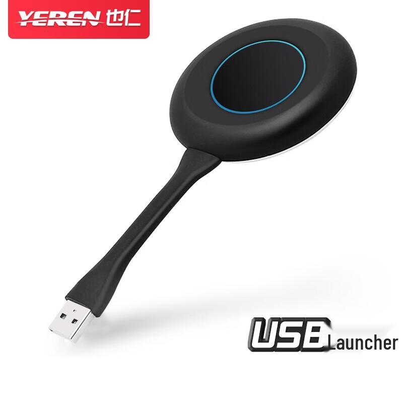 Yeren USB Wireless Presentation Dongle
Yeren USB Wireless Presentation Dongle