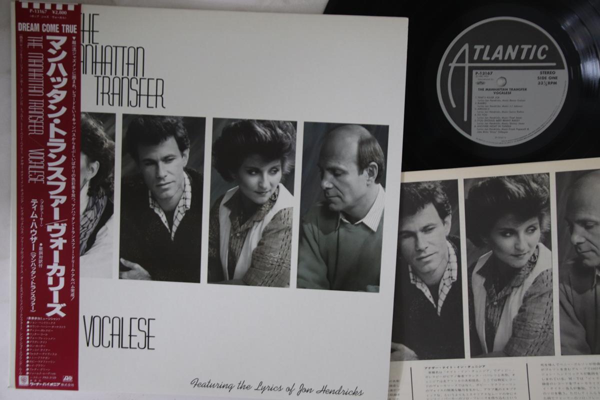 LP Record MANHATTAN TRANSFER - Vocalese P13167 ATLANTIC 1985 Japan Obi Jazz Used
LP Record MANHATTAN TRANSFER - Vocalese P13167 ATLANTIC 1985 Japan Obi Jazz Used