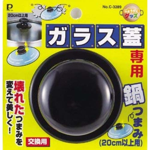 C3289 Pot knob for glass lids (for pots 20cm and above)
C3289 Pot knob for glass lids (for pots 20cm and above)