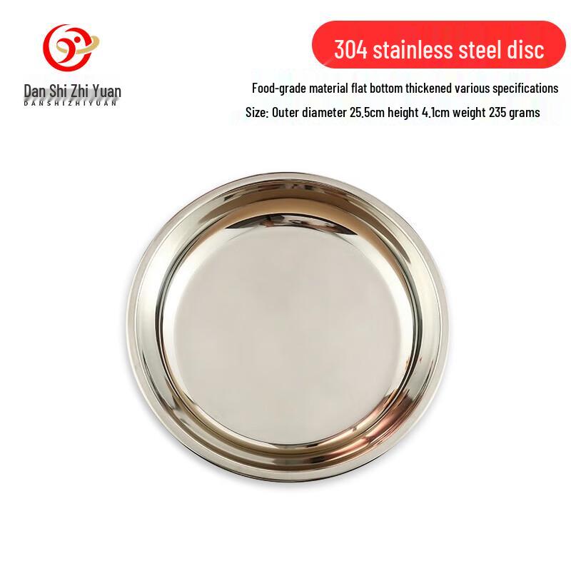 Danshi Zhiyuan 304 Stainless Steel Round Serving Plate
Danshi Zhiyuan 304 Stainless Steel Round Serving Plate