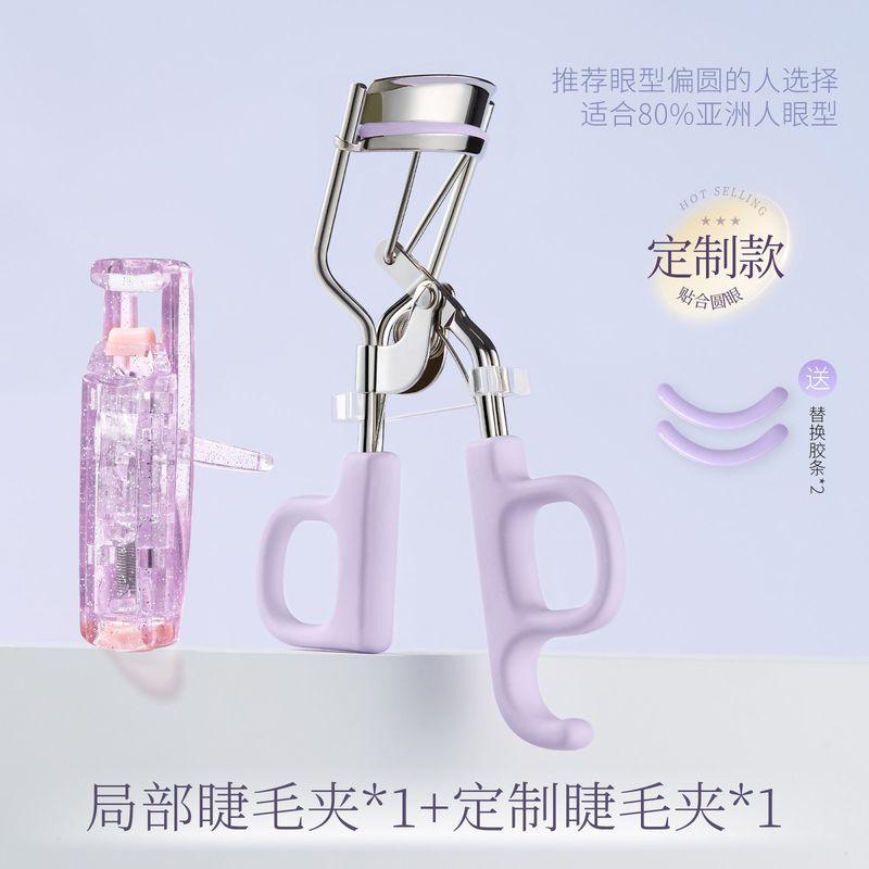 Goood Double Arc Makeup Artist Dedicated New Eyelash Curler Upgraded W01+ Purple Short Style
Goood Double Arc Makeup Artist Dedicated New Eyelash Curler Upgraded W01+ Purple Short Style