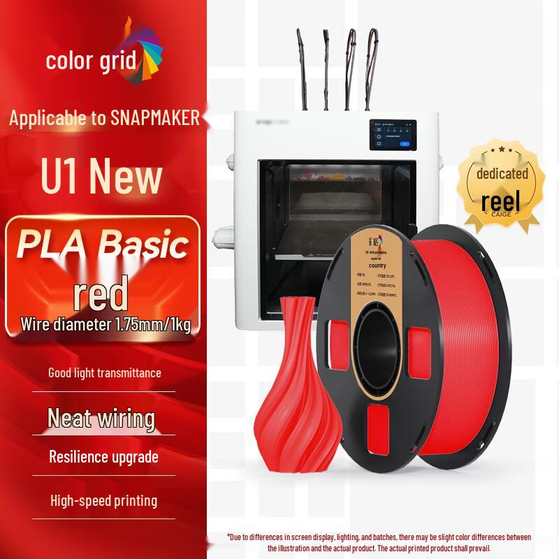 Filament Caige 1,75 мм для 3D-принтера Snapmaker U1
Filament Caige 1,75 мм для 3D-принтера Snapmaker U1