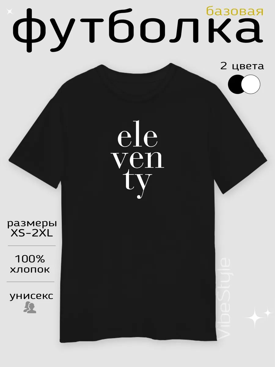 ELEVENTY T-shirt L
ELEVENTY T-shirt L