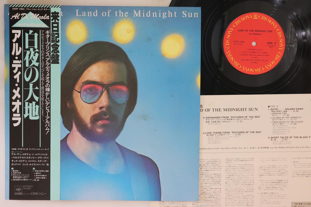 LP Record AL DI MEOLA - Land Of The Midnight Sun 25AP1964 CBS SONY 1981 Japan Obi Jazz Used
LP Record AL DI MEOLA - Land Of The Midnight Sun 25AP1964 CBS SONY 1981 Japan Obi Jazz Used