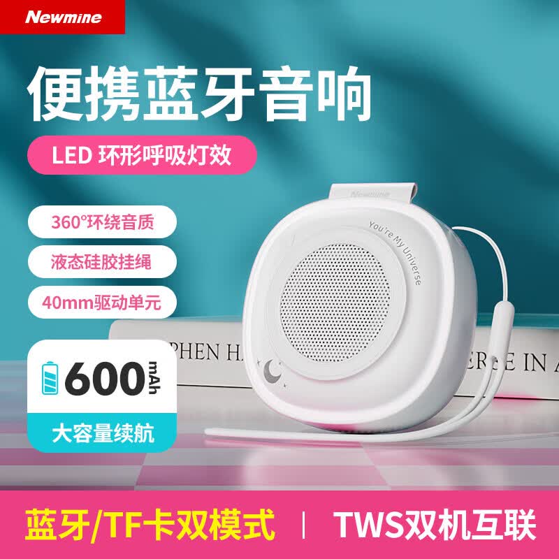 Newmine PBS011 Portable TWS Bluetooth Speaker with Voice Broadcast (CN version)
Newmine PBS011 Portable TWS Bluetooth Speaker with Voice Broadcast (CN version)