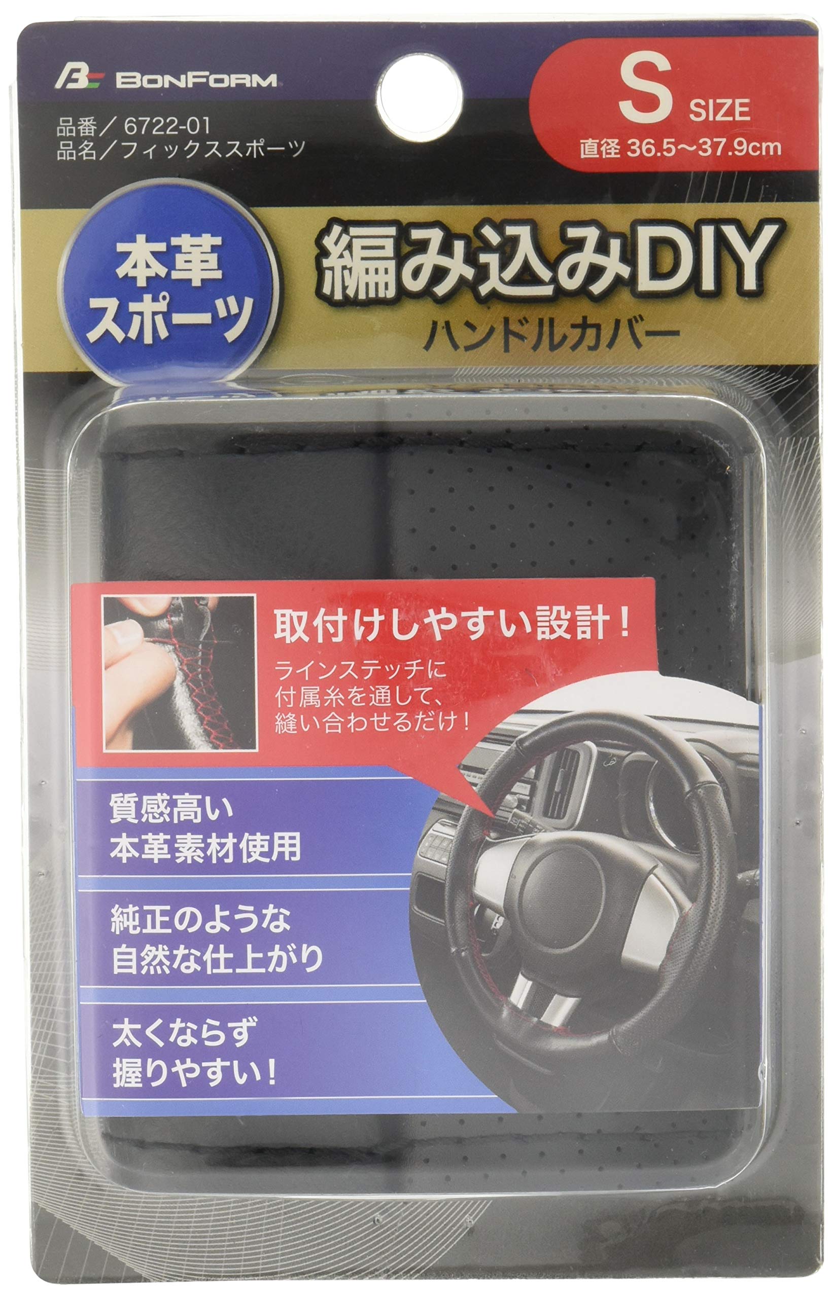 Чехол на руль BONFORM Fix Sports Light/Normal Car Чехол на руль из натуральной кожи S:36,5~37,9 см Черный 6722-01BK
Чехол на руль BONFORM Fix Sports Light/Normal Car Чехол на руль из натуральной кожи S:36,5~37,9 см Черный 6722-01BK