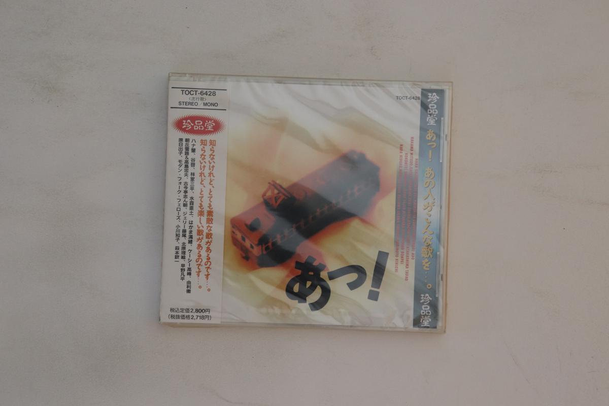 CD РІЗНІ - Chimpin dou A! Ця людина га конна уть TOCT6428 TOSHIBA EMI 1992 Японія Обі Японська Енка Вживаний
CD РІЗНІ - Chimpin dou A! Ця людина га конна уть TOCT6428 TOSHIBA EMI 1992 Японія Обі Японська Енка Вживаний