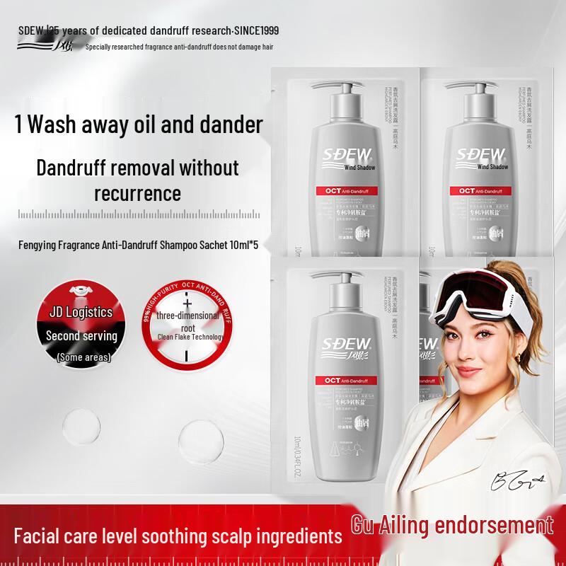 Fengying Anti-Dandruff Fragrance Shampoo
Fengying Anti-Dandruff Fragrance Shampoo