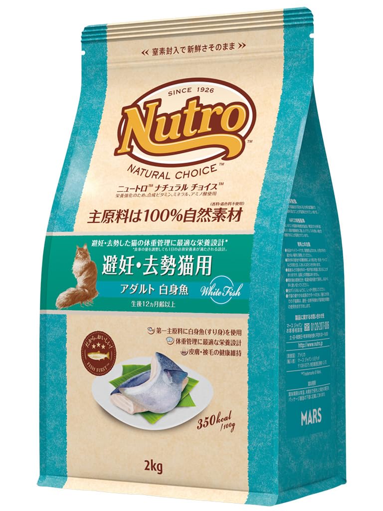 Nutro Natural Choice Cat Cat Adult White Fish 2 кг корм для кошек с добавлением синтетических питательных веществ для здоровья фекалий нижних мочевыводящих путей и стерилизации/кастрации [Нет
Nutro Natural Choice Cat Cat Adult White Fish 2 кг корм для кошек с добавлением синтетических питательных веществ для здоровья фекалий нижних мочевыводящих путей и стерилизации/кастрации [Нет